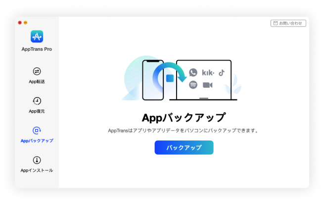 コンピュータ画面上のアプリ画像