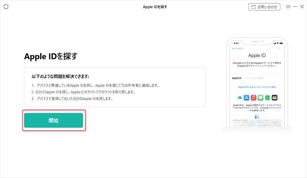 find-apple-id-2