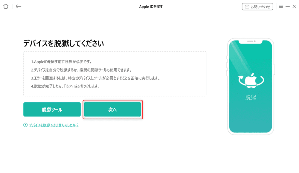 find-apple-id-5