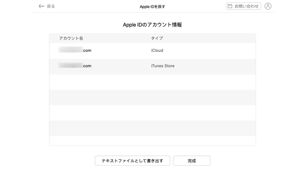 find-apple-id-8