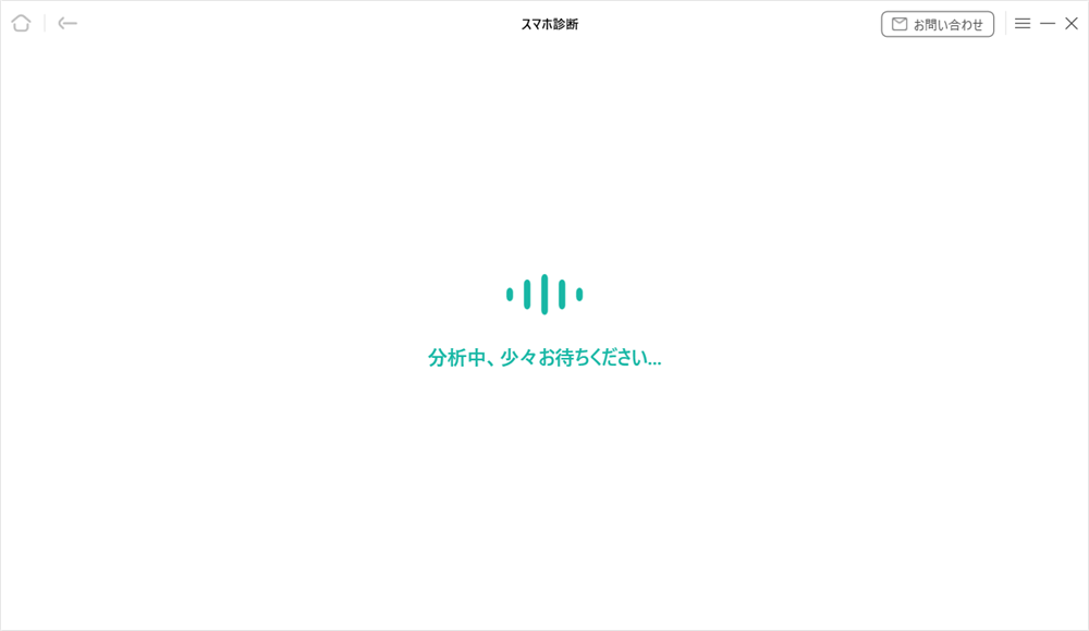 idevice-verification-3