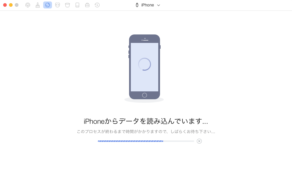 PhoneClean読み込み画面