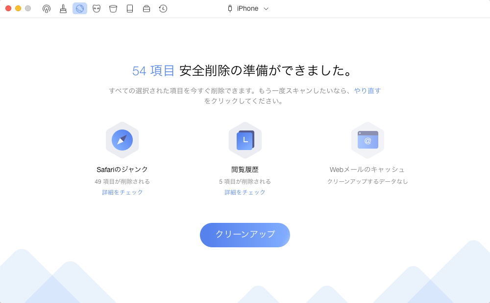 分析完了画面