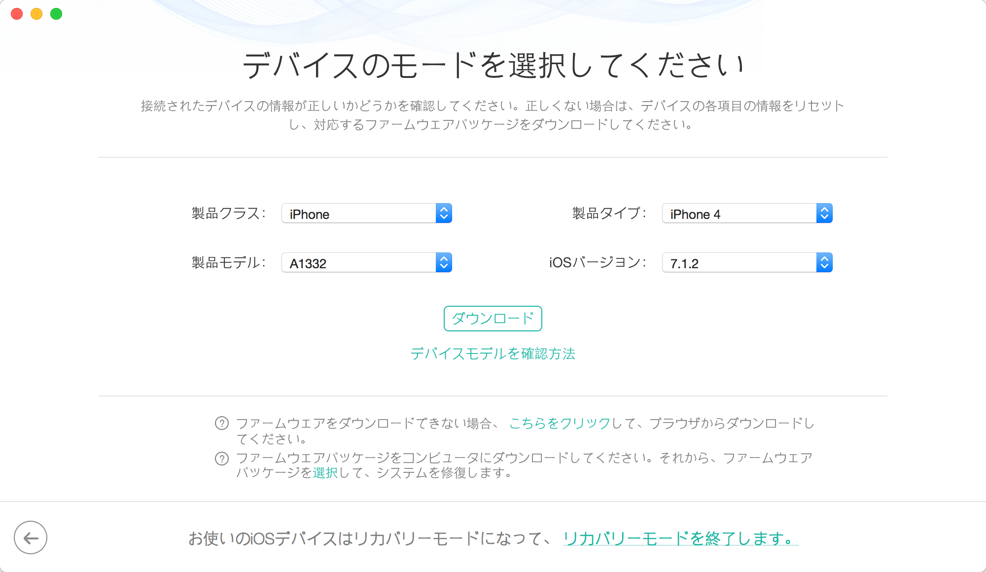 リカバリーモードに入る