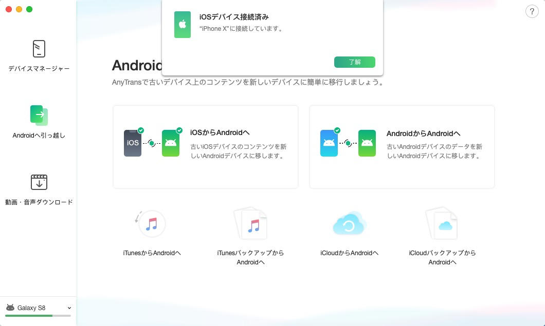 アプリ表示コンピューター画面