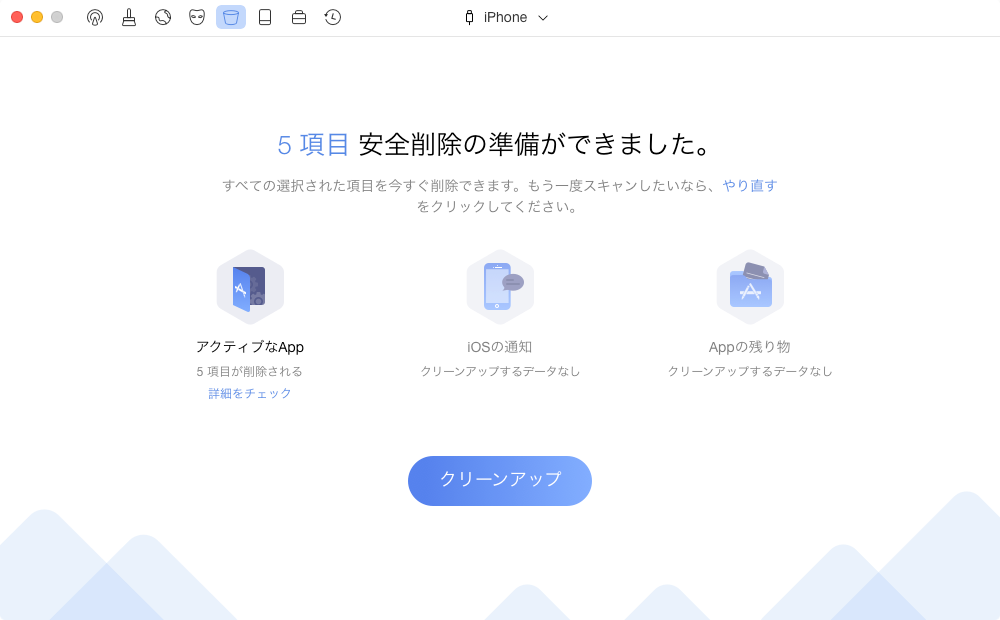 分析完了画面