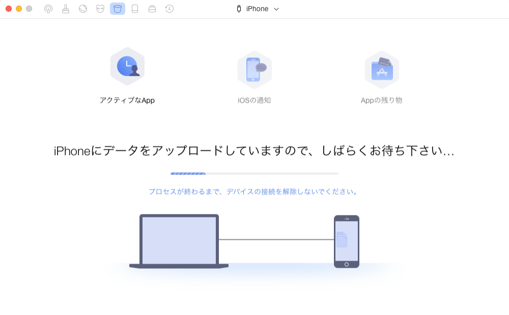 データをアップロード