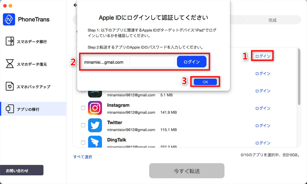 Apple IDでログイン