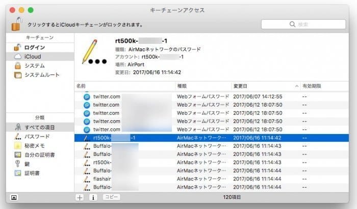 Wi-Fi名を選択　出典：appllio.com