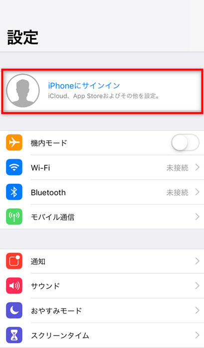 iPhone・iPad・iPodで複数のiCloudアカウントを作成する
