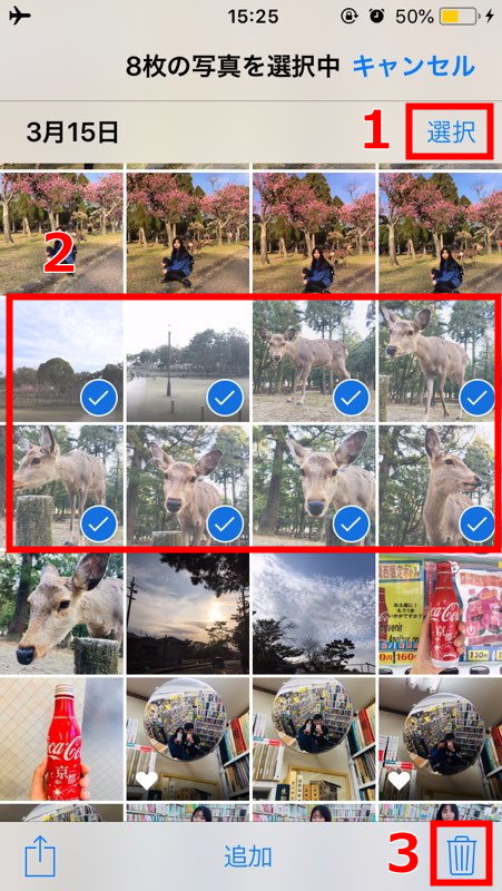 iPhoneから写真を削除