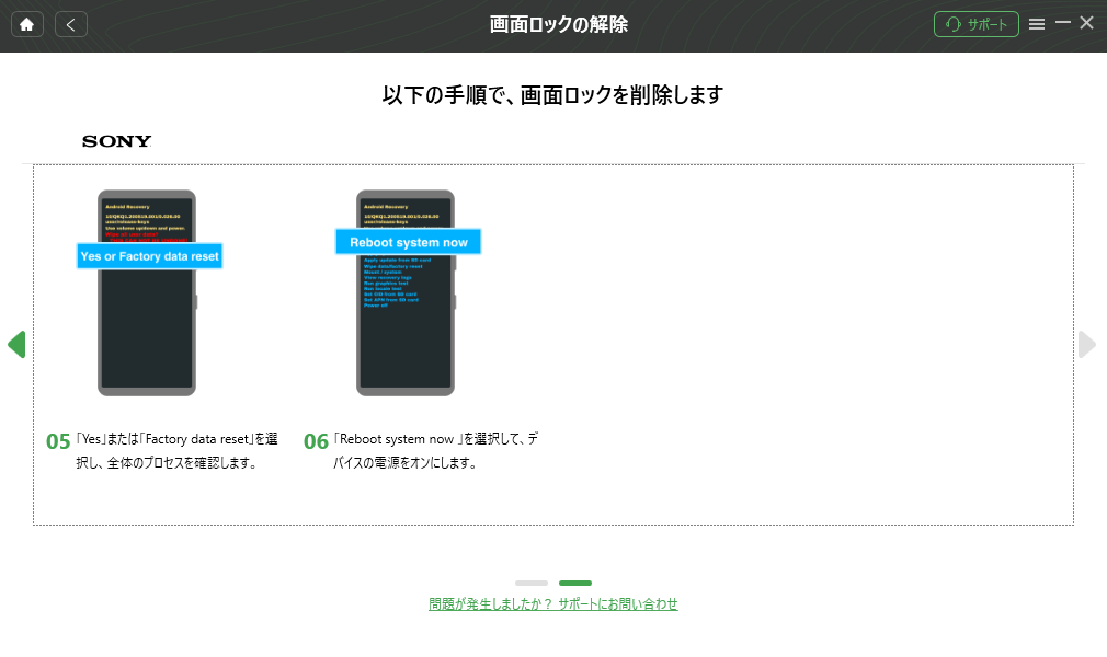 Androidスマホの画面ロックを解除する方法