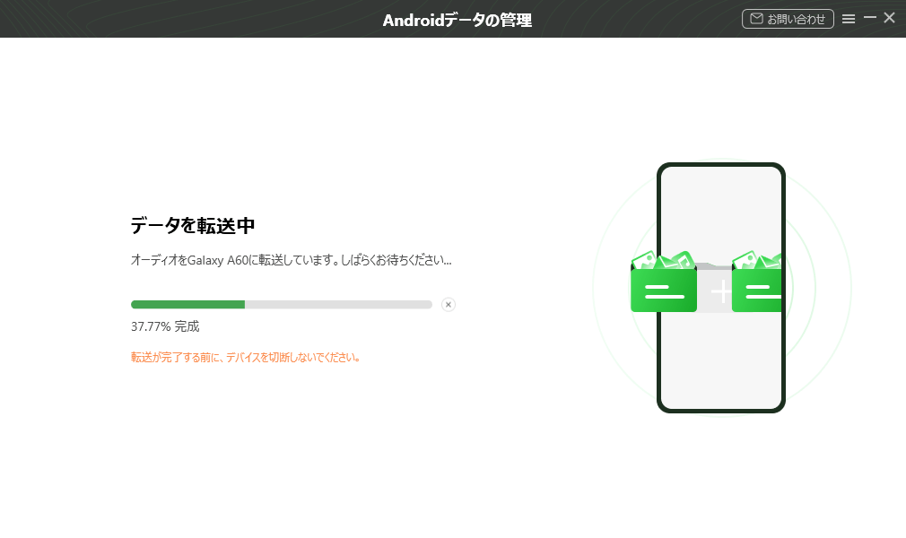 曲を転送中