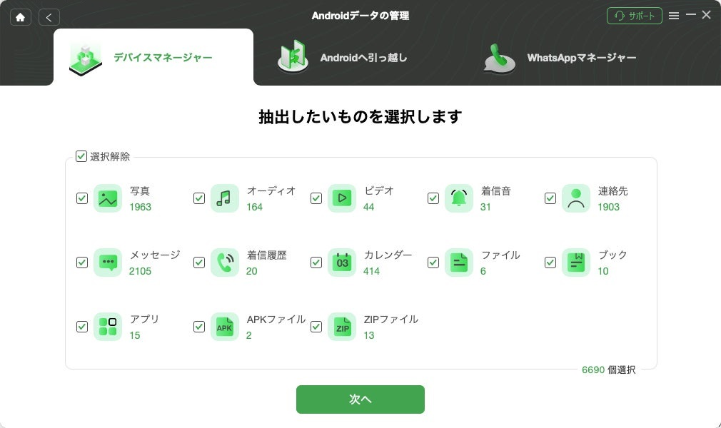 写真を選択