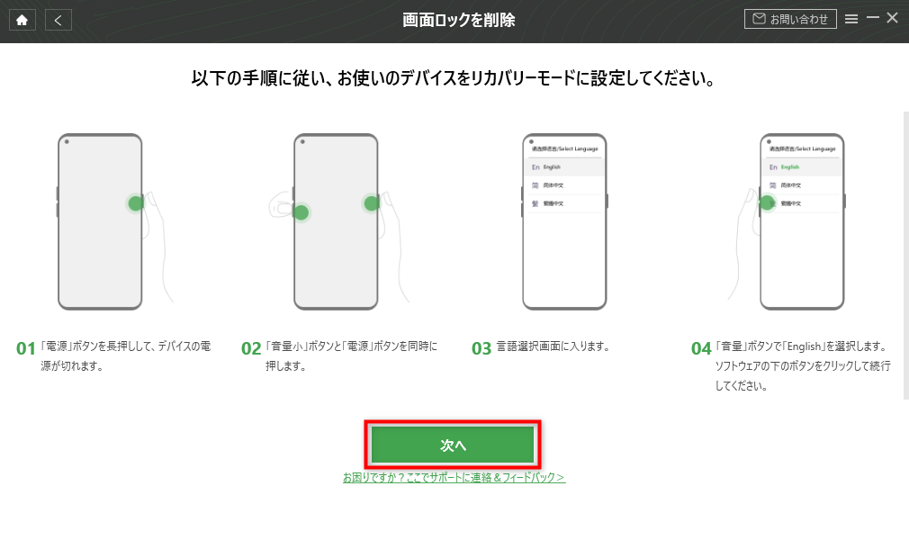 Androidスマホの画面ロックを解除する方法