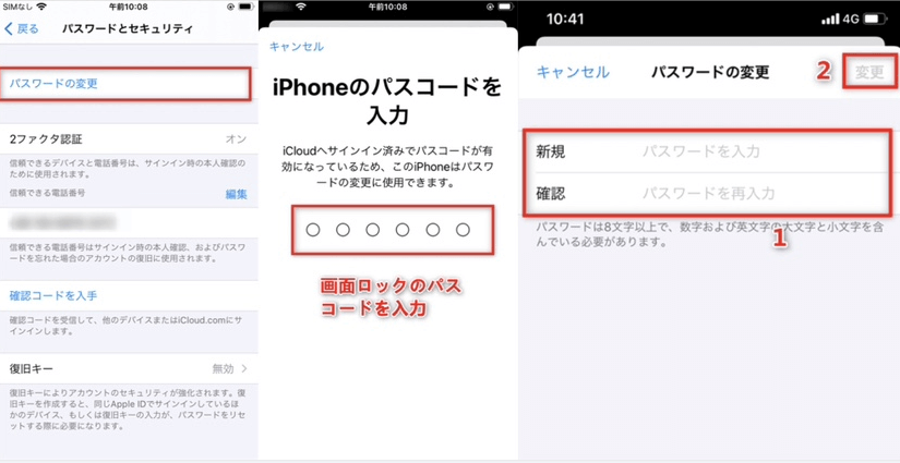 Apple IDのパスワードをリセットする