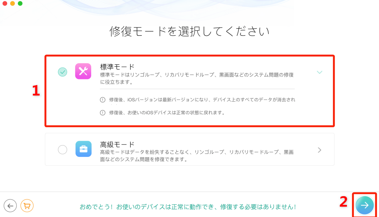 iPhoneやiPadがをリカバリモードにして復元できない時の解決方法