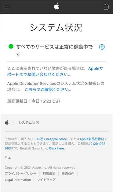サービスの停止