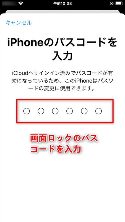 新しいパスワードを二回入力する
