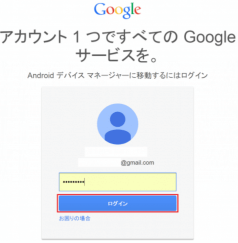 Galaxyのパスワードを忘れた場合、ロックを解除する方法