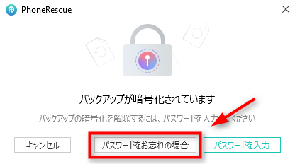 iTunesのパスワードを忘れた時の対策 - Step 3