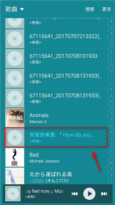 無料でAndroidに音楽をダウンロードする方法
