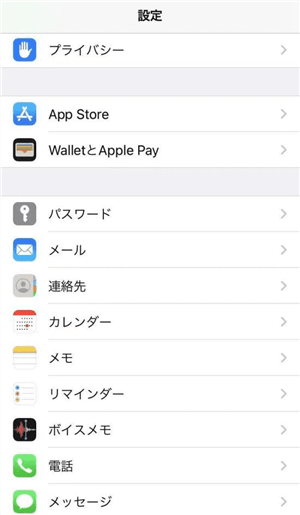 「設定」から「パスワード」を選択