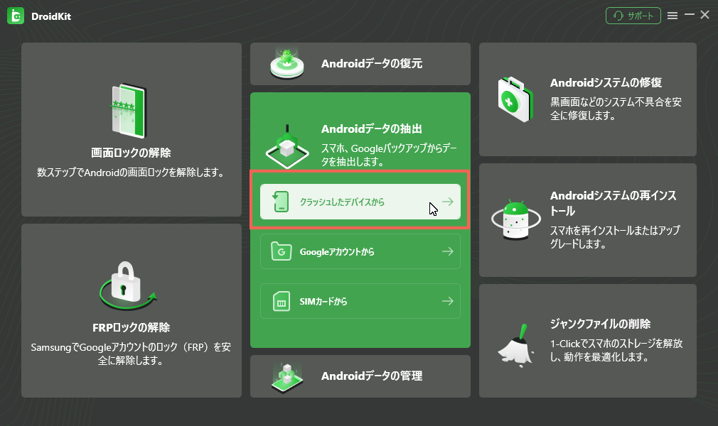 データの抽出