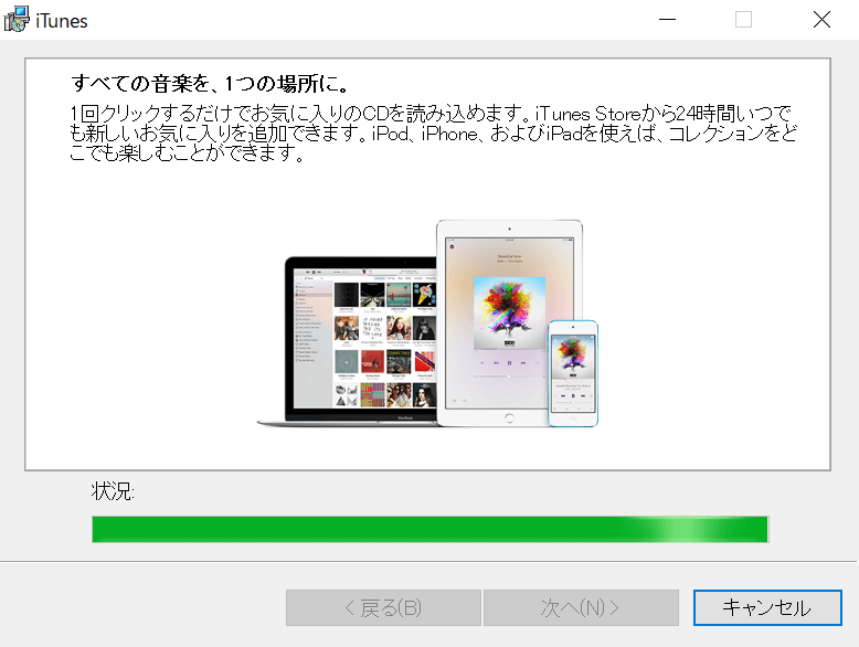 アイ チューンズの使い道 - インストール＆初期設定