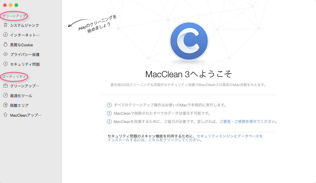 システムジャンクをスキャン