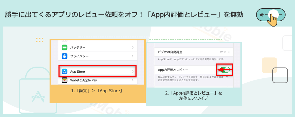 App内評価とレビュー