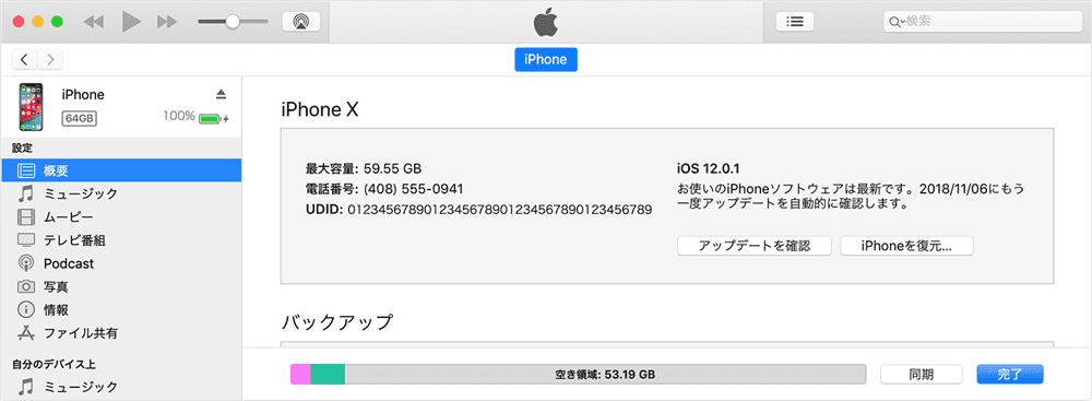 「概要」に移動する