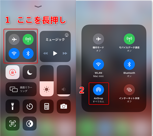 iPhoneでAirDropを開く