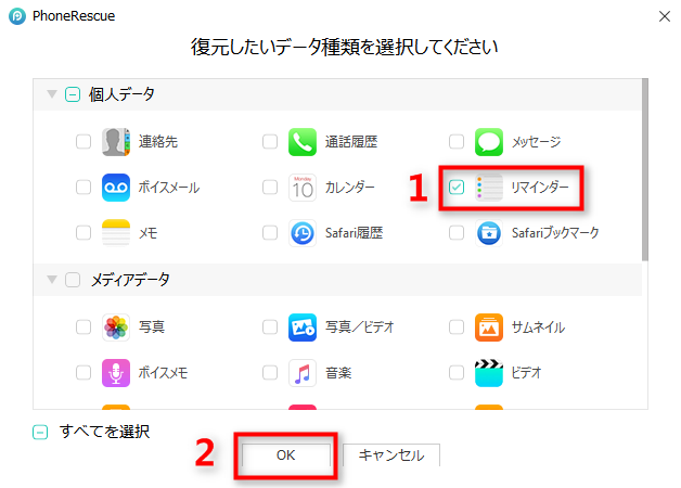 iPhoneのリマインダーに入る