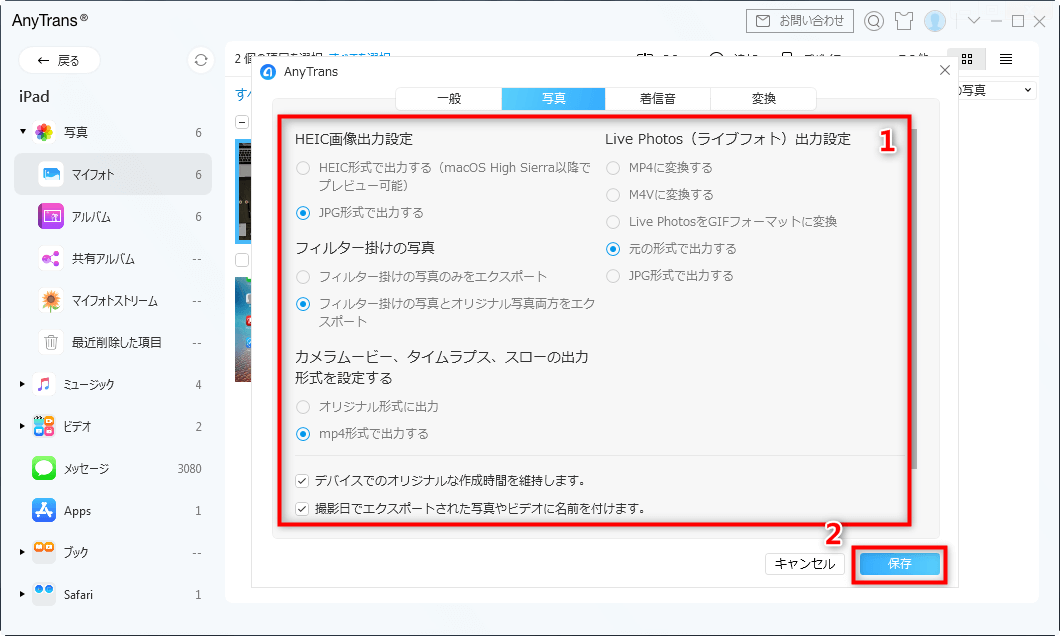 出力形式を設定