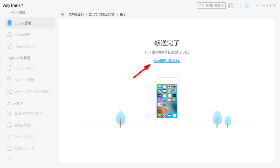データを追加