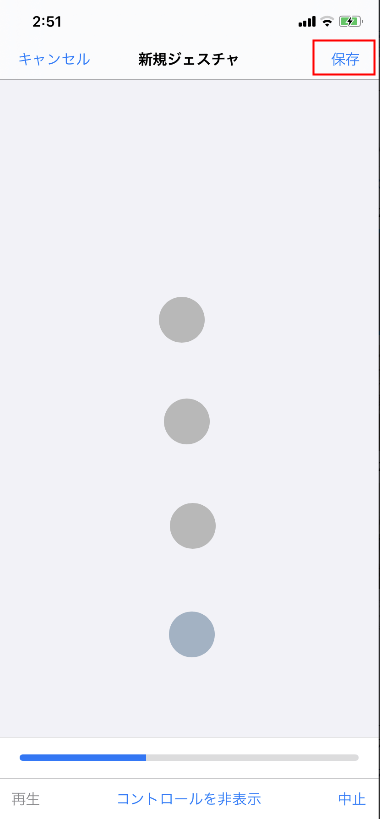 音声コマンドでiPhoneのロック を解除する