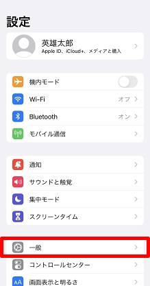 「あんしんフィルター for au」を解除-5