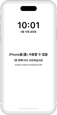 아시아 텍스트가 있는 흰색 iPhone