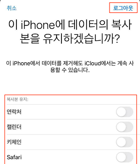 데이터 복사본 선택 & ‘로드아웃’ 버튼 클릭